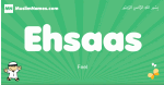 Ehsaas arabic boys name and meaning, quranic boys name Ehsaas