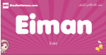 Eiman arabic girls name and meaning, quranic girls name Eiman