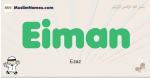 Eiman muslim boys name and meaning, islamic boys name Eiman