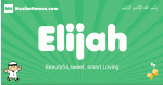 Elijah arabic boys name and meaning, quranic boys name Elijah