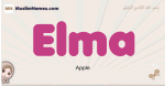 Elma muslim girls name and meaning, islamic girls name Elma