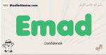 Emad muslim boys name and meaning, islamic boys name Emad