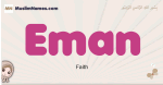 Eman muslim girls name and meaning, islamic girls name Eman