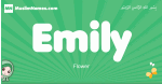 Emily arabic girl name and meaning, quranic girls name Emily