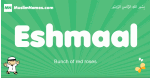 Eshmaal arabic boys name and meaning, quranic boys name Eshmaal