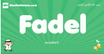 Fadel arabic boys name and meaning, quranic boys name Fadel