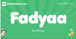 Fadyaa arabic girl name and meaning, quranic girls name Fadyaa