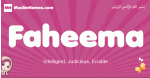 Faheema arabic girls name and meaning, muslim girl name Faheema