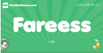 Fareess arabic girl name and meaning, quranic girls name Fareess