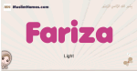 Fariza muslim girls name and meaning, islamic girls name Fariza