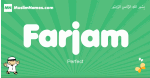 Farjam arabic boys name and meaning, quranic boys name Farjam