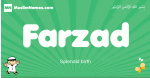 Farzad arabic boys name and meaning, quranic boys name Farzad