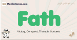 Fath muslim boys name and meaning, islamic boys name Fath