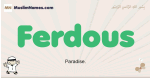 Ferdous muslim boys name and meaning, islamic boys name Ferdous