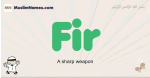 Fir muslim boys name and meaning, islamic boys name Fir