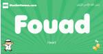 Fouad arabic boys name and meaning, quranic boys name Fouad