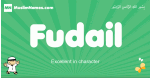 Fudail arabic boys name and meaning, quranic boys name Fudail