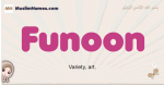 Funoon muslim girls name and meaning, islamic girls name Funoon