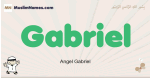Gabriel muslim boys name and meaning, islamic boys name Gabriel