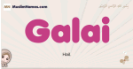 Galai muslim girls name and meaning, islamic girls name Galai