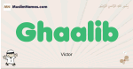 Ghaalib muslim boys name and meaning, islamic boys name Ghaalib