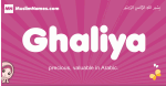 Ghaliya arabic girls name and meaning, muslim girl name Ghaliya