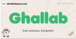 Ghallab muslim boys name and meaning, islamic boys name Ghallab