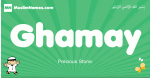 Ghamay arabic boys name and meaning, quranic boys name Ghamay