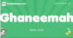 Ghaneemah arabic girl name and meaning, quranic girls name Ghaneemah