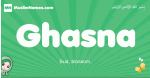 Ghasna arabic girl name and meaning, quranic girls name Ghasna