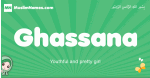 Ghassana arabic girl name and meaning, quranic girls name Ghassana