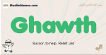 Ghawth muslim boys name and meaning, islamic boys name Ghawth