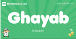 Ghayab arabic boys name and meaning, quranic boys name Ghayab