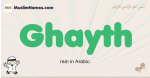 Ghayth muslim boys name and meaning, islamic boys name Ghayth