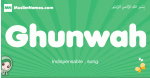 Ghunwah arabic girl name and meaning, quranic girls name Ghunwah