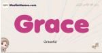 Grace muslim girls name and meaning, islamic girls name Grace