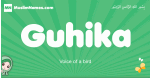 Guhika arabic girl name and meaning, quranic girls name Guhika