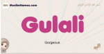 Gulali muslim girls name and meaning, islamic girls name Gulali