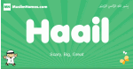 Haail arabic boys name and meaning, quranic boys name Haail