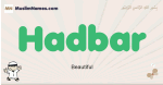 Hadbar muslim boys name and meaning, islamic boys name Hadbar