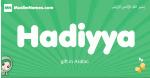 Hadiyya arabic girl name and meaning, quranic girls name Hadiyya