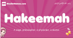 Hakeemah arabic girls name and meaning, muslim girl name Hakeemah