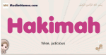 Hakimah muslim girls name and meaning, islamic girls name Hakimah