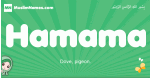 Hamama arabic girl name and meaning, quranic girls name Hamama