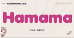 Hamama muslim girls name and meaning, islamic girls name Hamama
