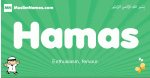 Hamas arabic boys name and meaning, quranic boys name Hamas