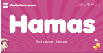 Hamas arabic girls name and meaning, quranic girls name Hamas