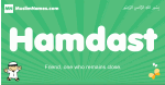Hamdast arabic boys name and meaning, quranic boys name Hamdast