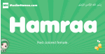 Hamraa arabic girl name and meaning, quranic girls name Hamraa