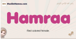 Hamraa muslim girls name and meaning, islamic girls name Hamraa